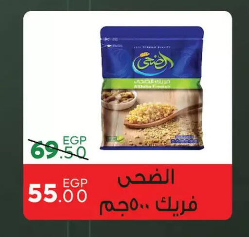 available at Sarai Market  in Egypt - Cairo