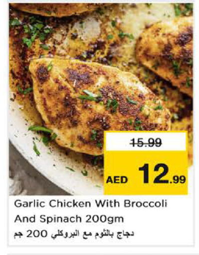 Garlic Broccoli Spinach available at نستو هايبرماركت in الإمارات العربية المتحدة , الامارات - دبي
