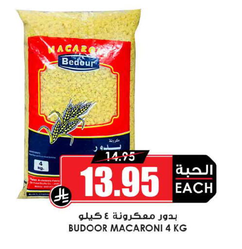 available at أسواق النخبة in مملكة العربية السعودية, السعودية, سعودية - مكة المكرمة