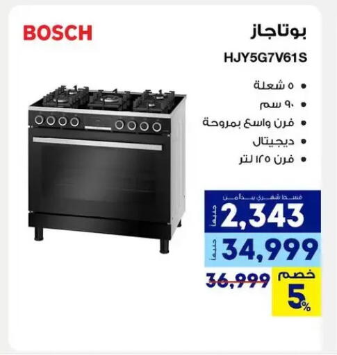 available at راية ميجا ستور in Egypt - القاهرة