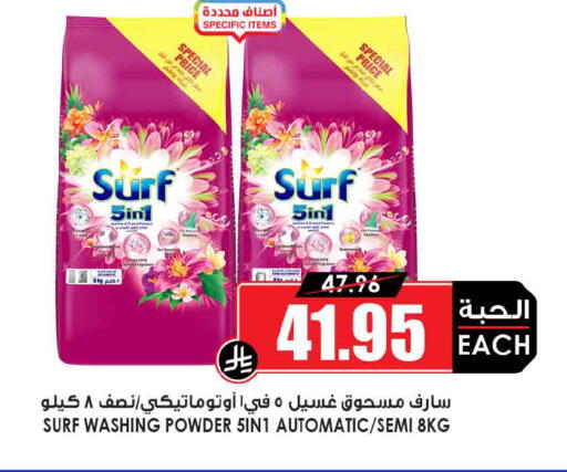 available at Prime Supermarket in KSA, Saudi Arabia, Saudi - Az Zulfi