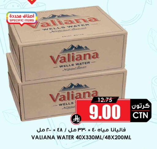 available at Prime Supermarket in KSA, Saudi Arabia, Saudi - Al Khobar