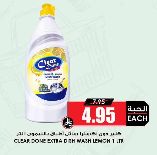 Lemon available at أسواق النخبة in مملكة العربية السعودية, السعودية, سعودية - وادي الدواسر