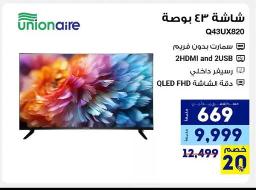 available at راية ميجا ستور in Egypt - القاهرة