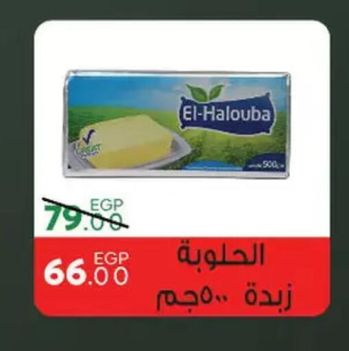 available at سراى ماركت in Egypt - القاهرة