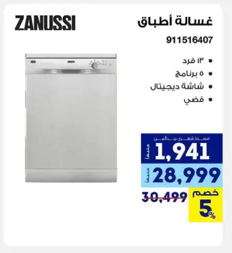 available at راية ميجا ستور in Egypt - القاهرة