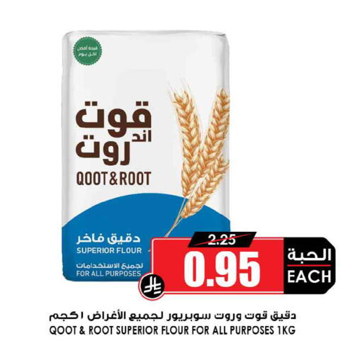 available at Prime Supermarket in KSA, Saudi Arabia, Saudi - Al Khobar