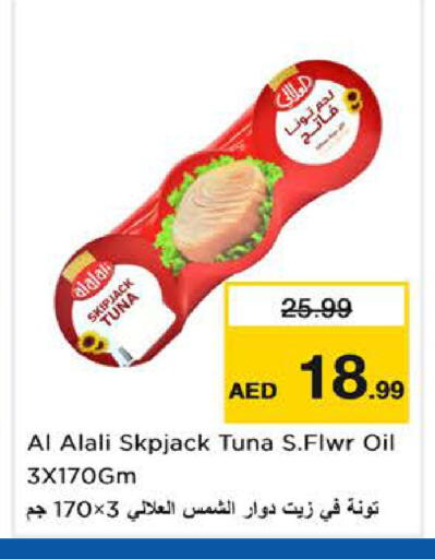 available at لاست تشانس in الإمارات العربية المتحدة , الامارات - ٱلْفُجَيْرَة‎