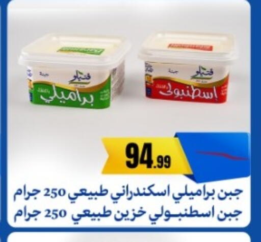 available at MartVille in Egypt - Cairo