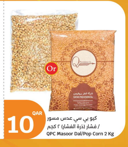 available at City Hypermarket in Qatar - Doha