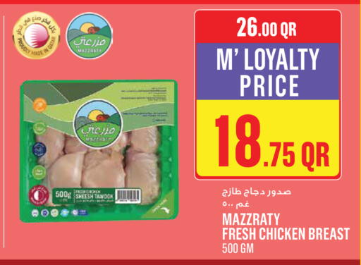 available at Monoprix in Qatar - Al-Shahaniya