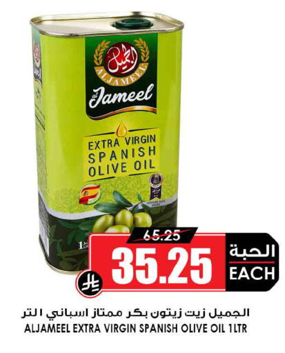 available at Prime Supermarket in KSA, Saudi Arabia, Saudi - Al Khobar