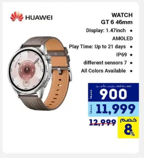 available at Raya Mega Stores in Egypt - Cairo