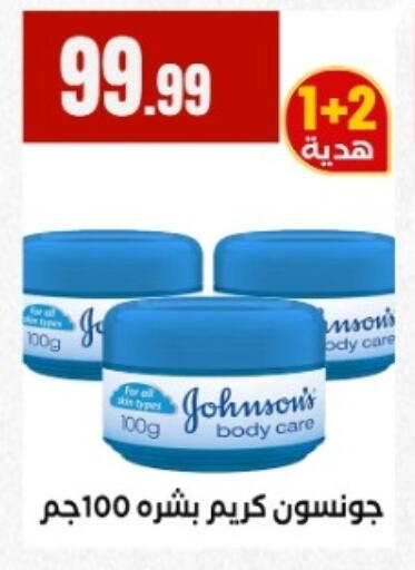 available at مارت فيل in Egypt - القاهرة