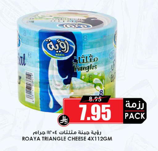 available at Prime Supermarket in KSA, Saudi Arabia, Saudi - Hail