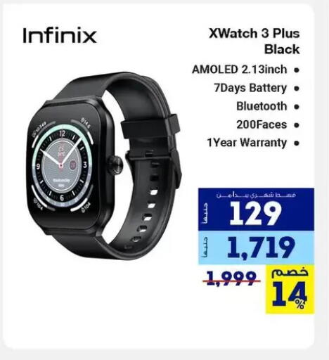 available at راية ميجا ستور in Egypt - القاهرة