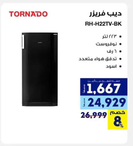 available at راية ميجا ستور in Egypt - القاهرة