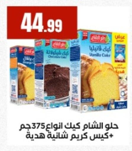 Vanilla available at المحلاوي ستورز in Egypt - القاهرة