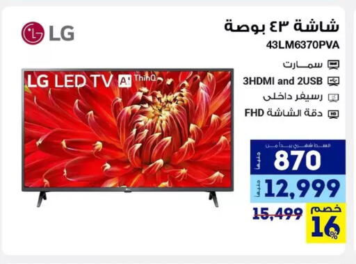 available at Raya Mega Stores in Egypt - Cairo