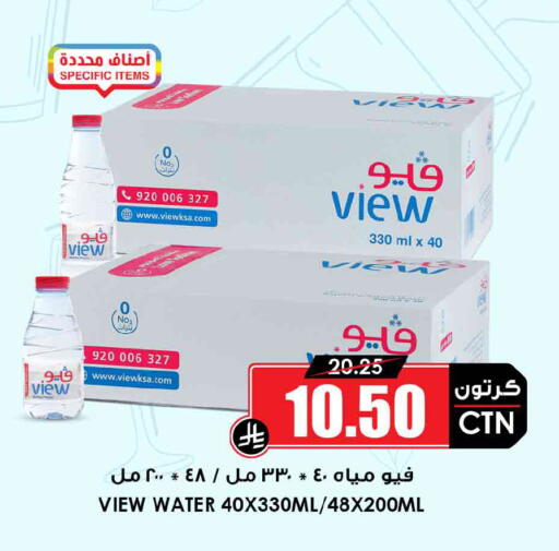 available at Prime Supermarket in KSA, Saudi Arabia, Saudi - Al-Kharj