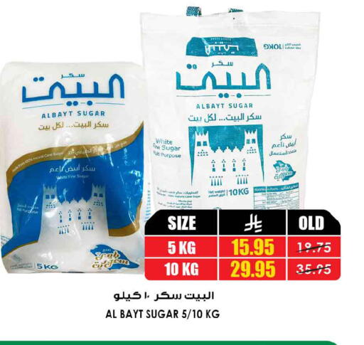 available at أسواق النخبة in مملكة العربية السعودية, السعودية, سعودية - وادي الدواسر