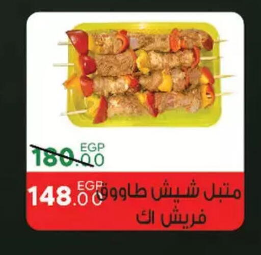 available at Sarai Market  in Egypt - Cairo