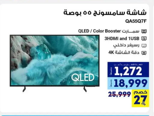 available at Raya Mega Stores in Egypt - Cairo