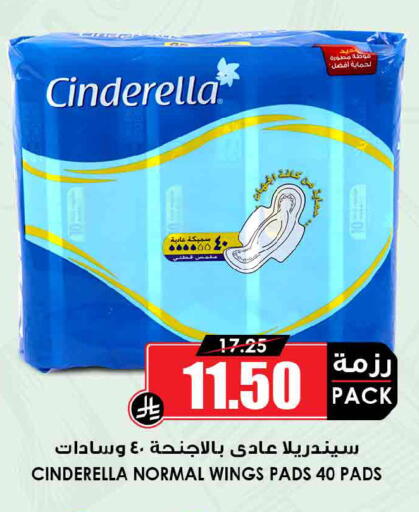 available at Prime Supermarket in KSA, Saudi Arabia, Saudi - Medina