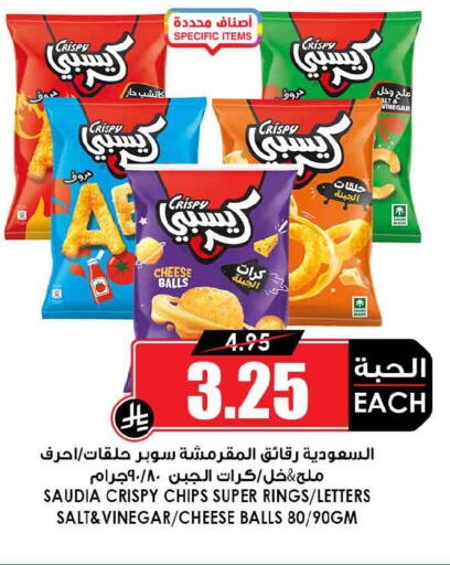 available at أسواق النخبة in مملكة العربية السعودية, السعودية, سعودية - وادي الدواسر