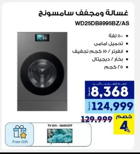available at Raya Mega Stores in Egypt - Cairo