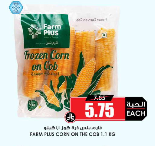 available at Prime Supermarket in KSA, Saudi Arabia, Saudi - Tabuk