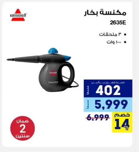 available at راية ميجا ستور in Egypt - القاهرة