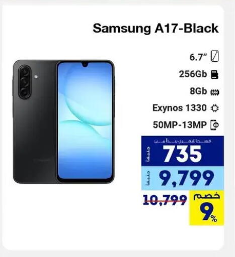 available at Raya Mega Stores in Egypt - Cairo