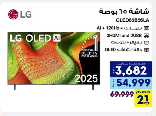 available at راية ميجا ستور in Egypt - القاهرة