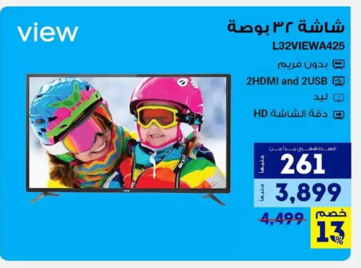 available at Raya Mega Stores in Egypt - Cairo