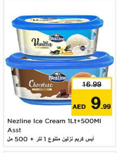 Vanilla available at Last Chance  in UAE - Fujairah