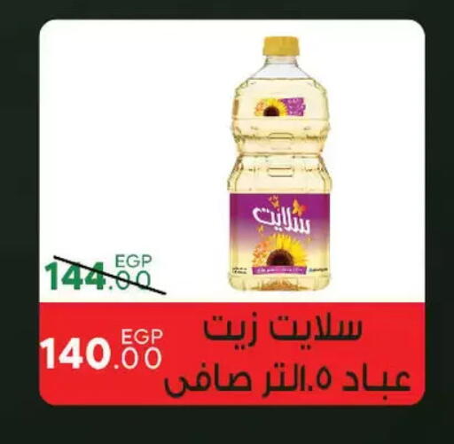 available at Sarai Market  in Egypt - Cairo