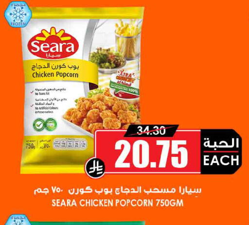 available at أسواق النخبة in مملكة العربية السعودية, السعودية, سعودية - سكاكا