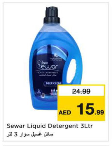available at Nesto Hypermarket in UAE - Dubai