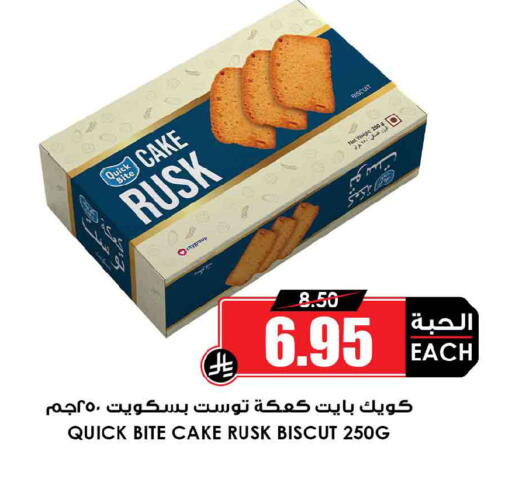 available at Prime Supermarket in KSA, Saudi Arabia, Saudi - Wadi ad Dawasir
