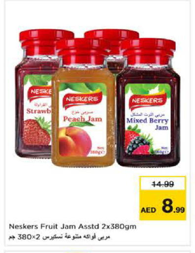 Peach available at نستو هايبرماركت in الإمارات العربية المتحدة , الامارات - ٱلْعَيْن‎