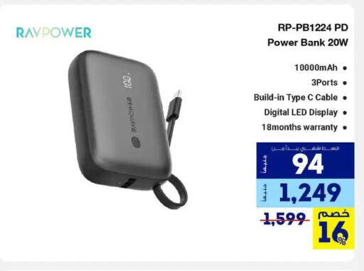 available at Raya Mega Stores in Egypt - Cairo