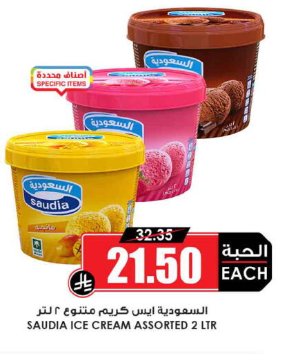 available at Prime Supermarket in KSA, Saudi Arabia, Saudi - Wadi ad Dawasir
