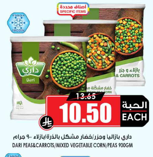 Peas available at Prime Supermarket in KSA, Saudi Arabia, Saudi - Tabuk