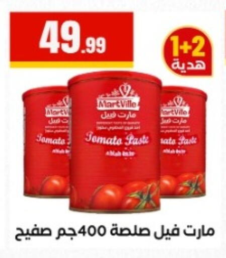 Tomato available at MartVille in Egypt - Cairo
