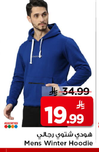 available at مارك & سيف in مملكة العربية السعودية, السعودية, سعودية - الخبر‎