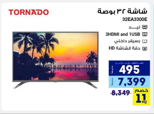 available at Raya Mega Stores in Egypt - Cairo