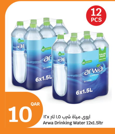 available at City Hypermarket in Qatar - Al Wakra