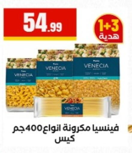 available at المحلاوي ستورز in Egypt - القاهرة