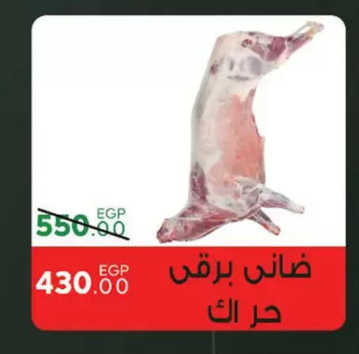 available at Sarai Market  in Egypt - Cairo